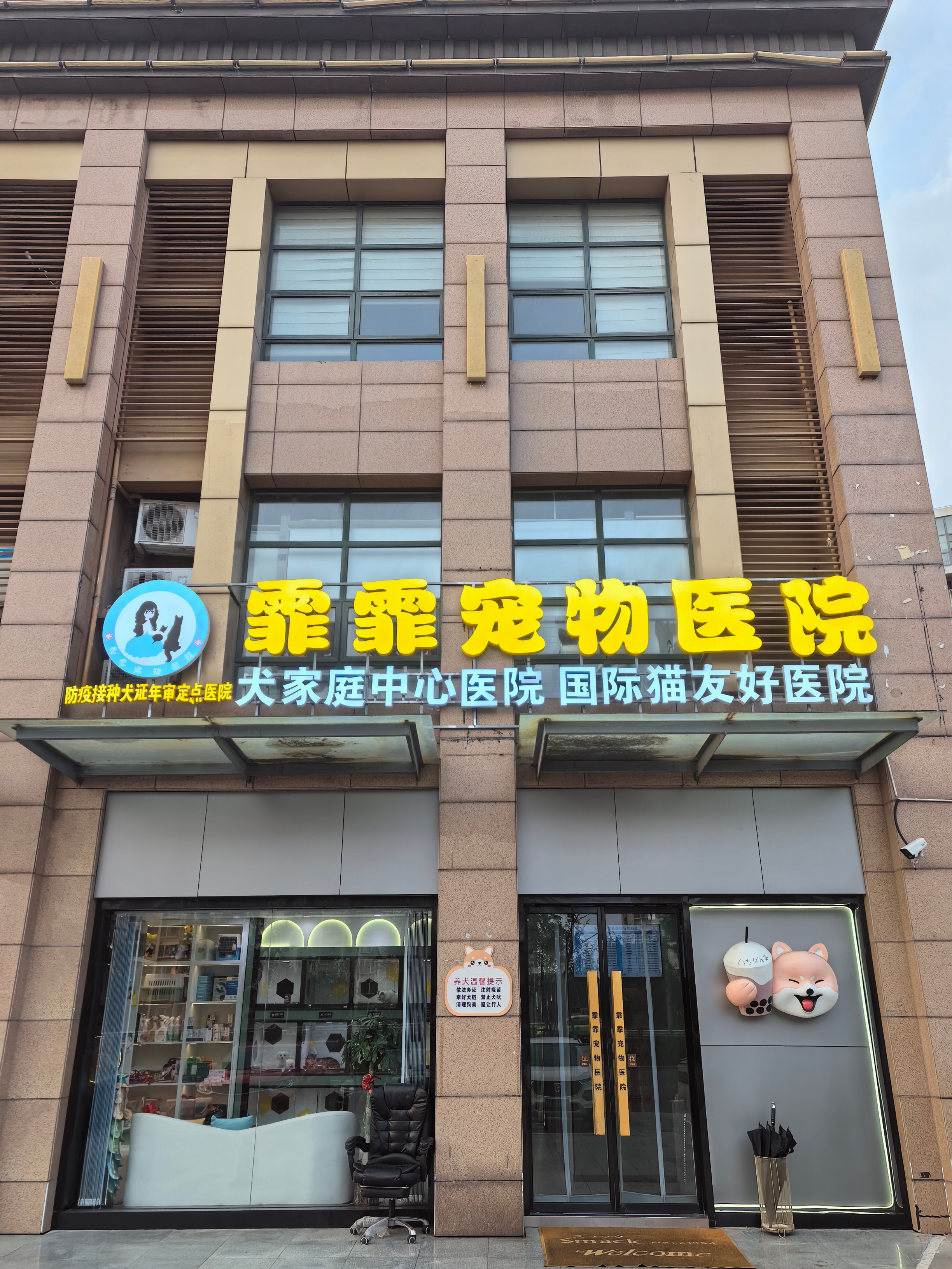 泰州宠物医院